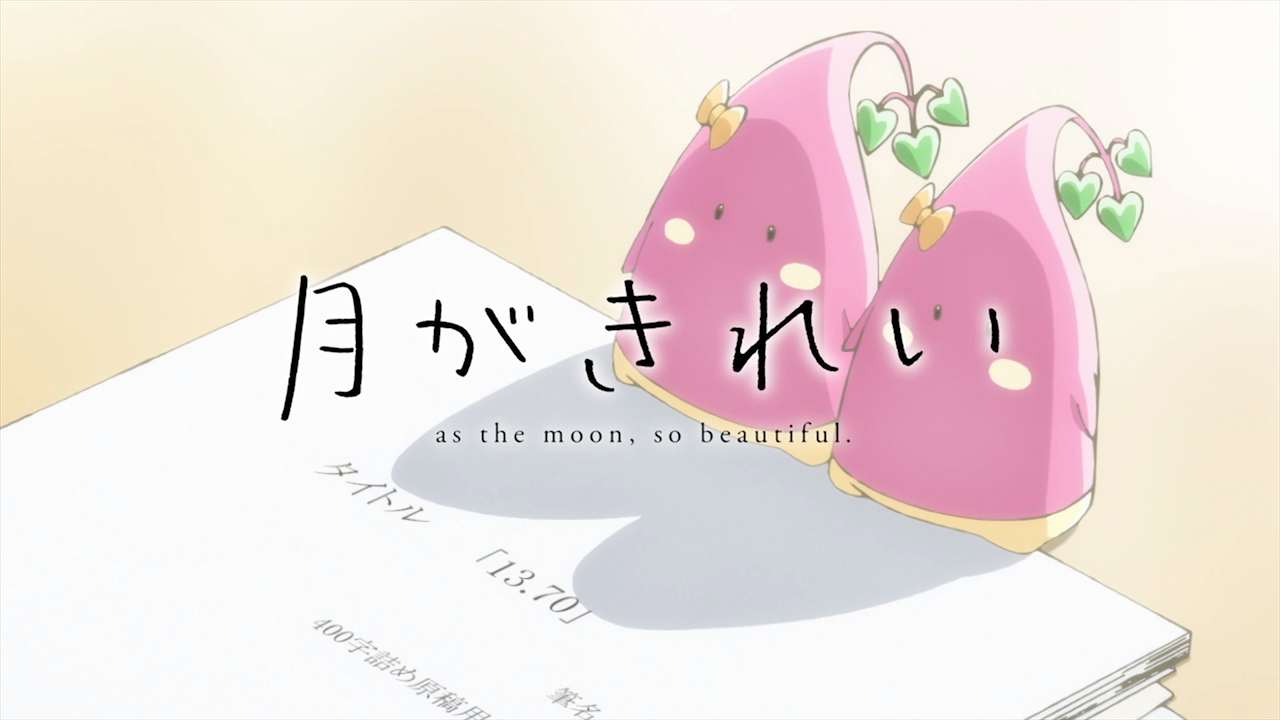 Tsuki ga Kirei (‌PuyaSubs!!)